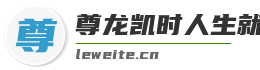 尊龙凯时人生就搏登录入口