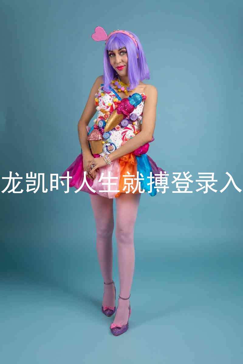 尊龙凯时人生就搏登录入口